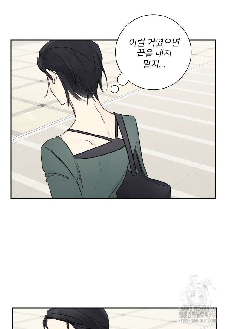 내 남자의 청첩장 37화 78
