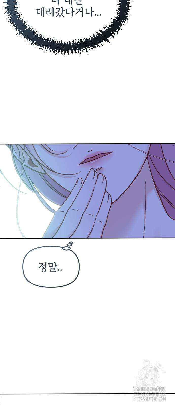 죽거나 혹은 사랑에 빠지거나 6화 5