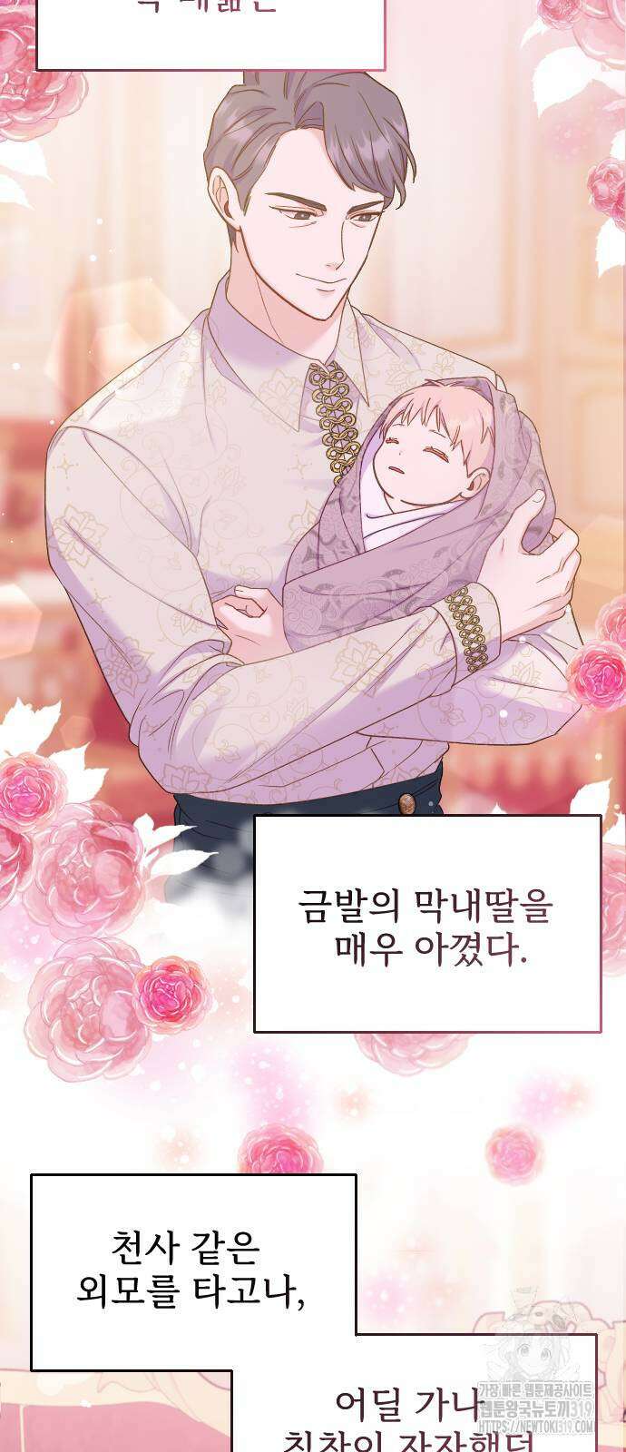 죽거나 혹은 사랑에 빠지거나 6화 9