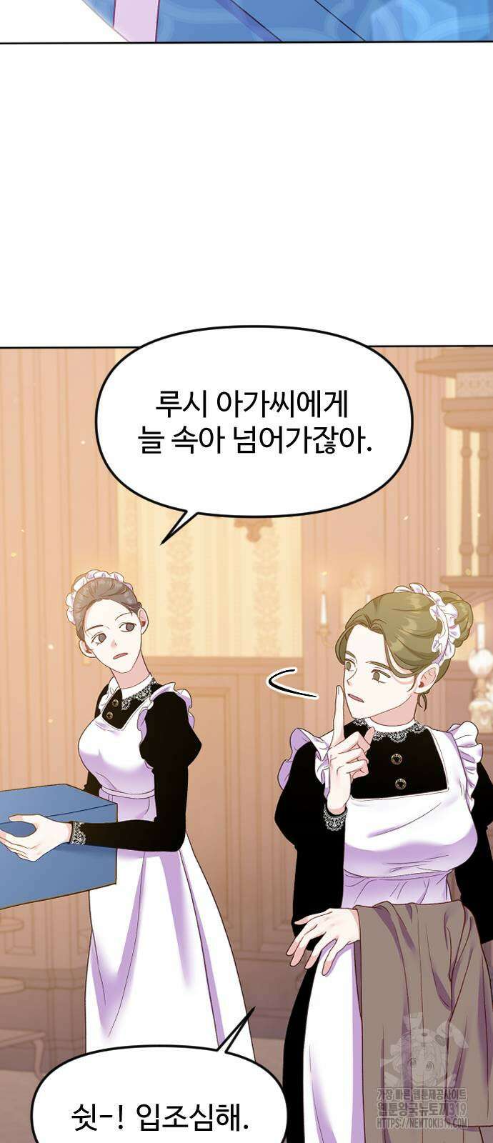 죽거나 혹은 사랑에 빠지거나 6화 12