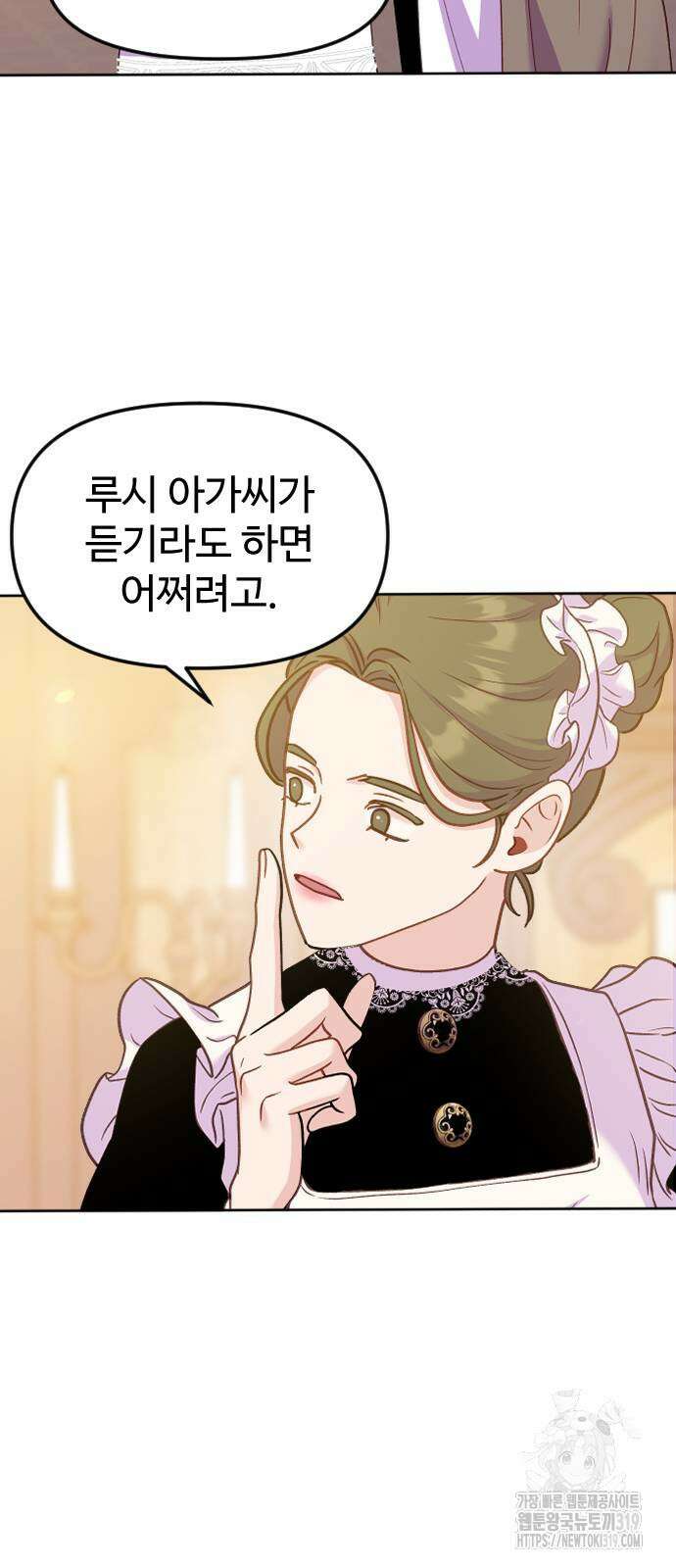죽거나 혹은 사랑에 빠지거나 6화 13