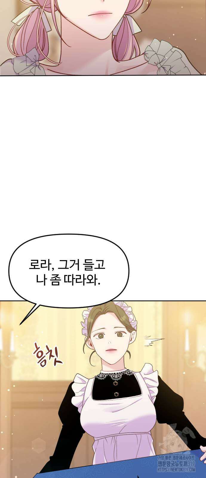 죽거나 혹은 사랑에 빠지거나 6화 15