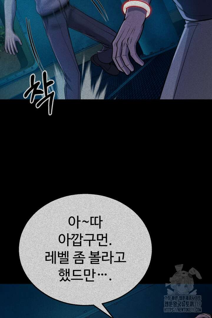 머실리스 7화 3