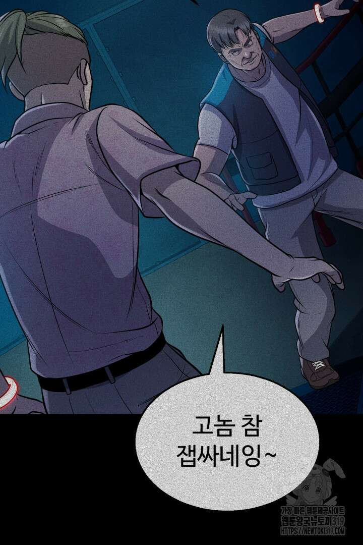 머실리스 7화 4