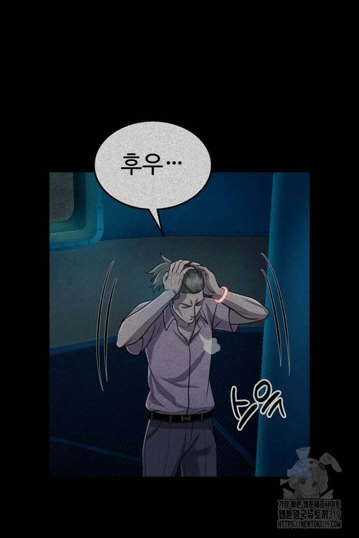 머실리스 7화 5
