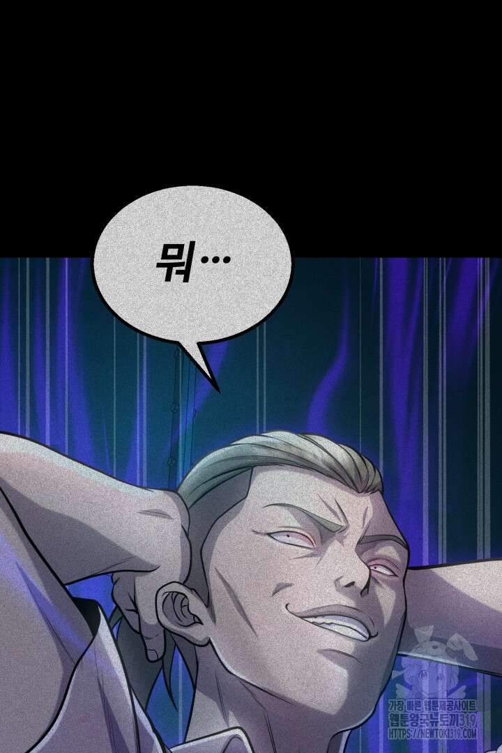 머실리스 7화 6
