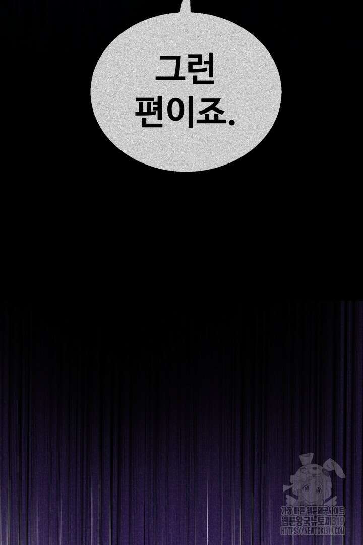 머실리스 7화 8