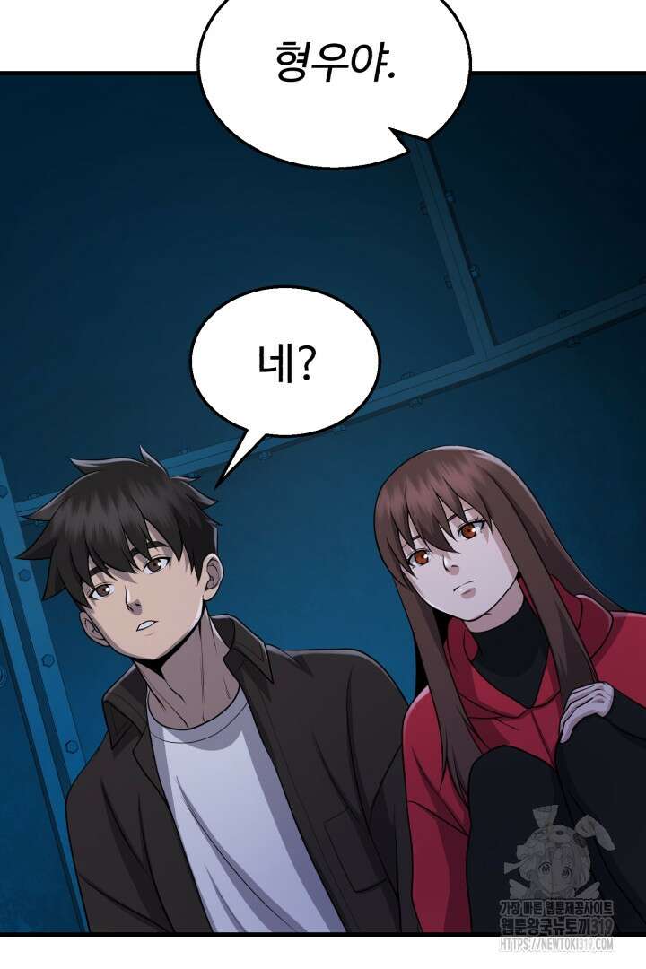 머실리스 7화 16