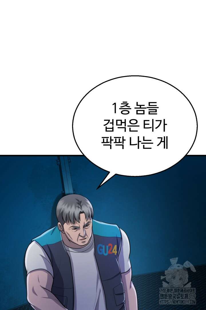 머실리스 7화 17