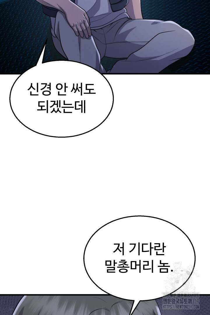 머실리스 7화 18