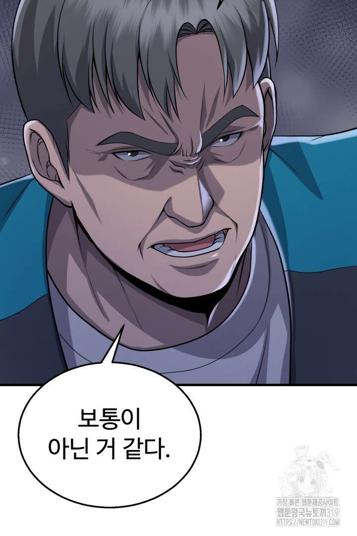 머실리스 7화 19