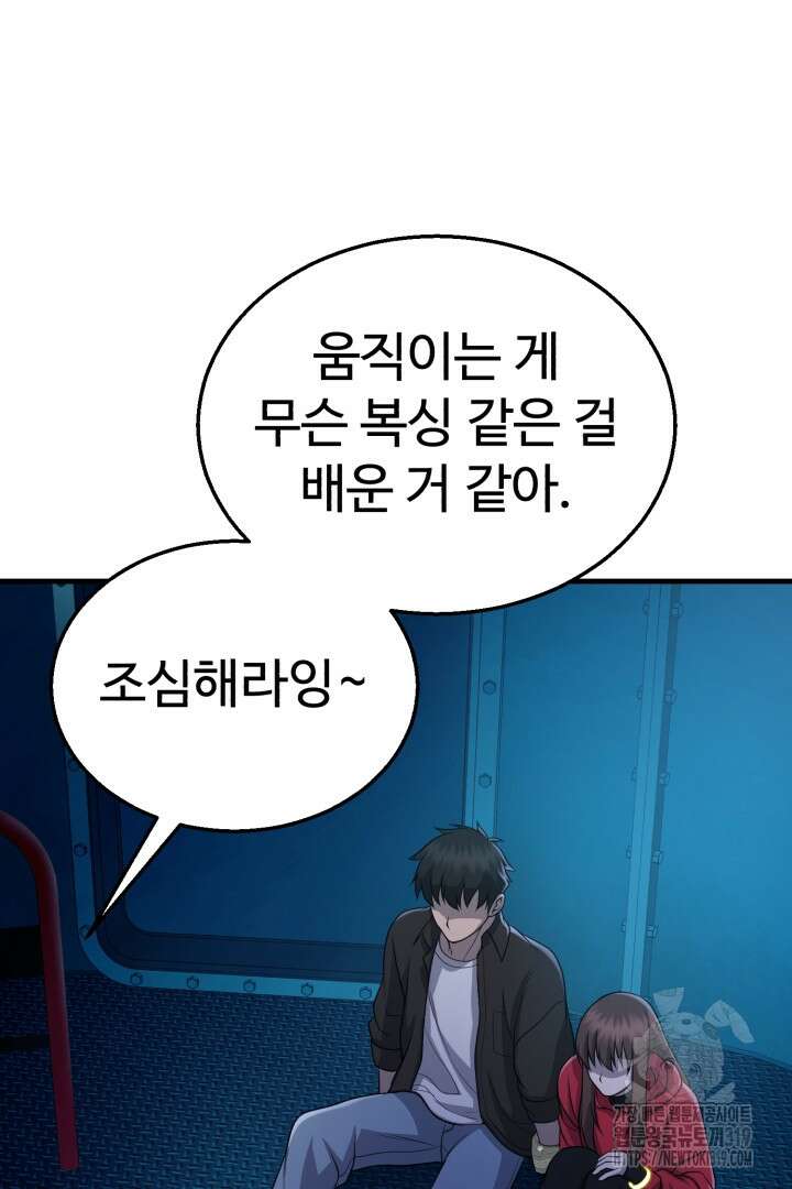 머실리스 7화 20