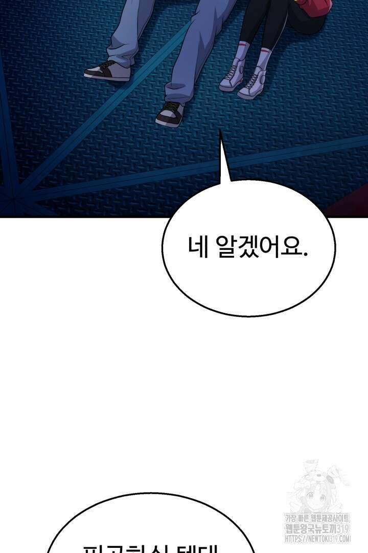 머실리스 7화 21