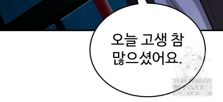 머실리스 7화 23