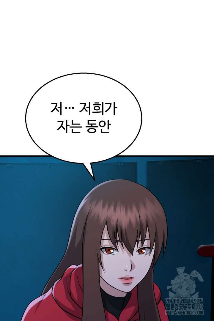 머실리스 7화 24