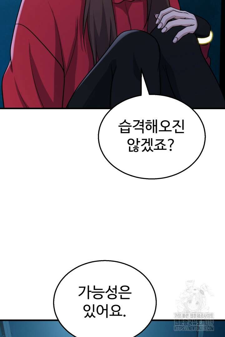 머실리스 7화 25
