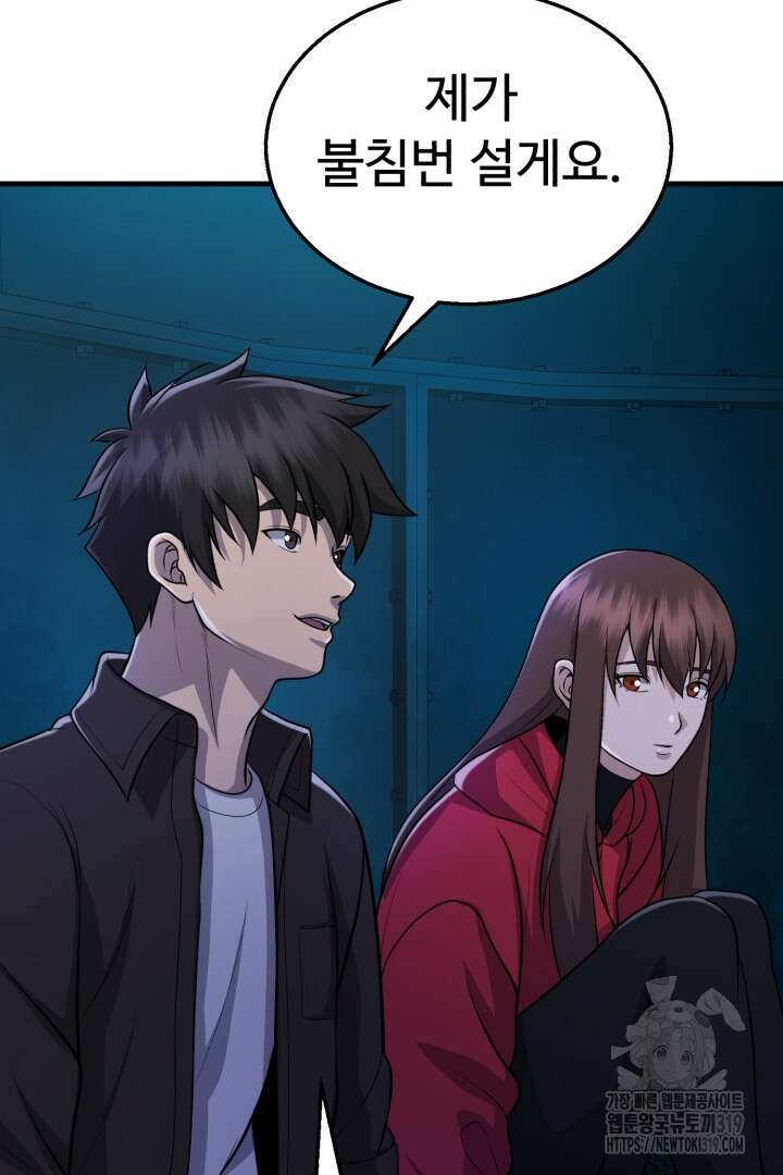 머실리스 7화 27
