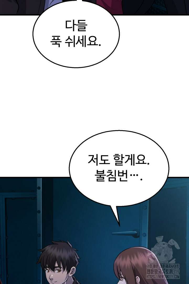 머실리스 7화 28