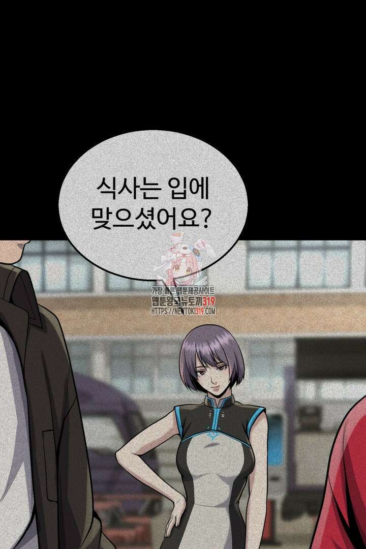 머실리스 15화 1