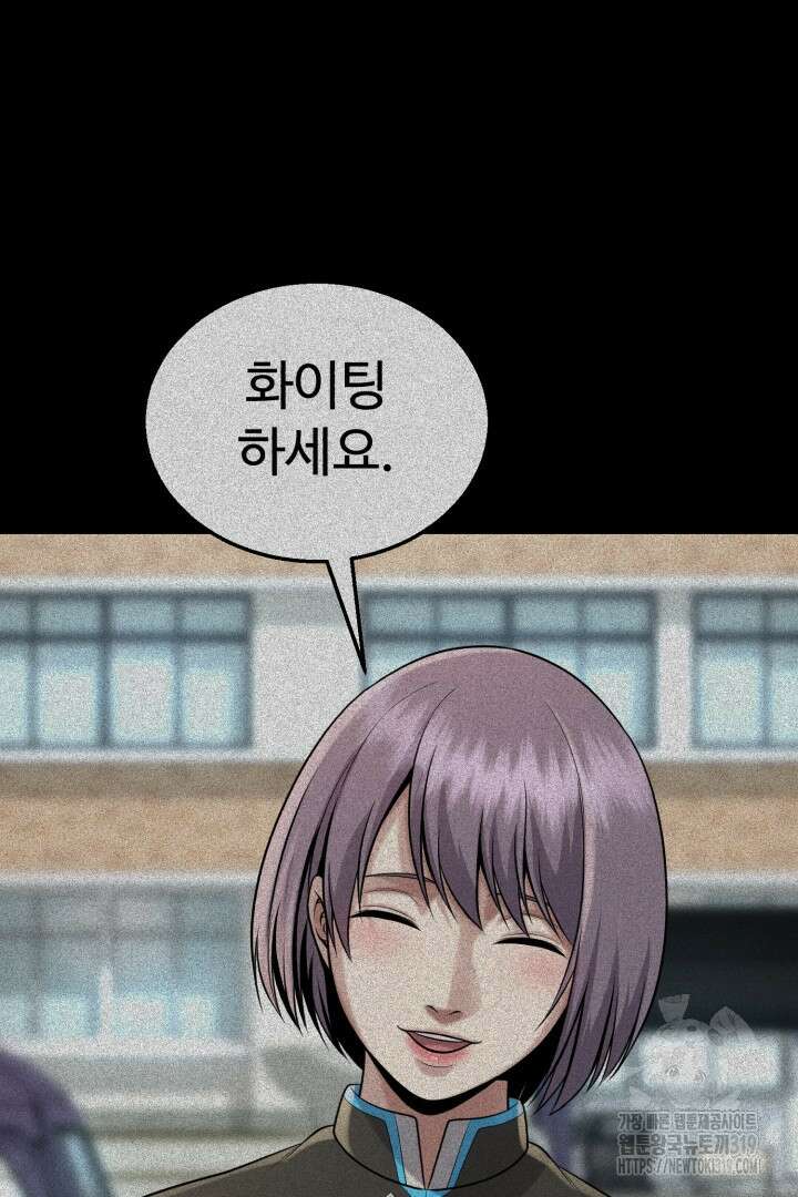 머실리스 15화 4