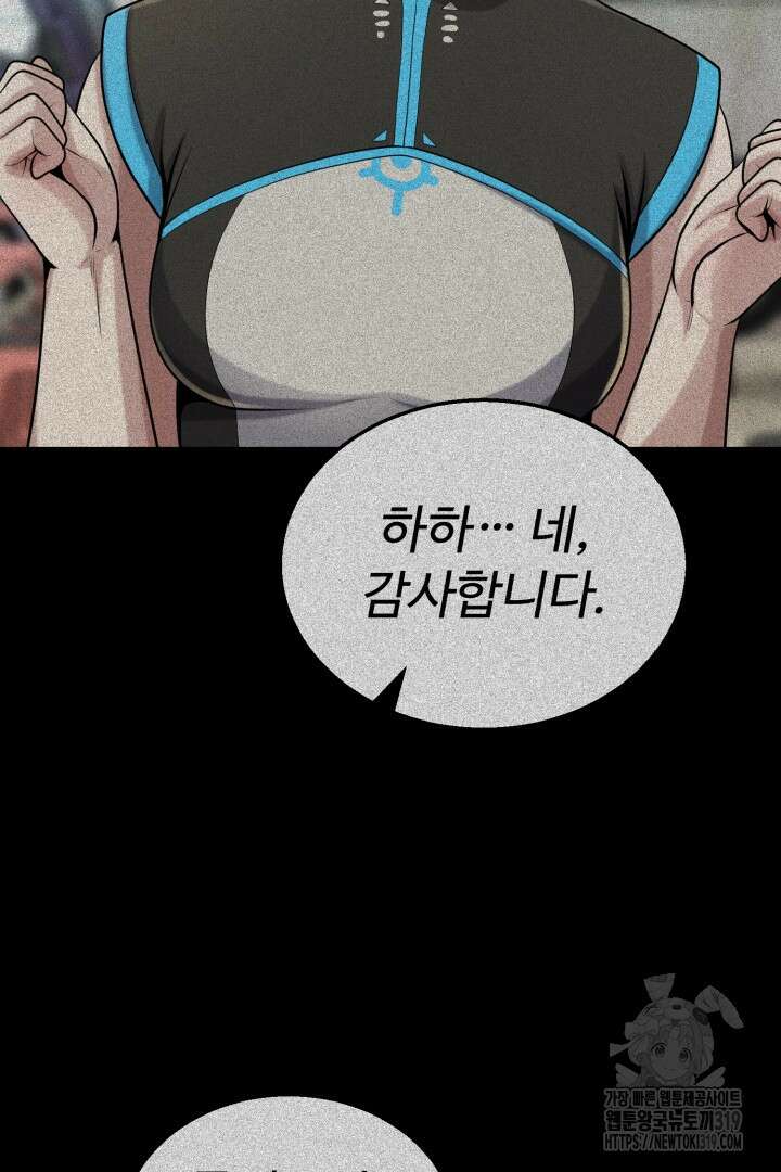 머실리스 15화 5