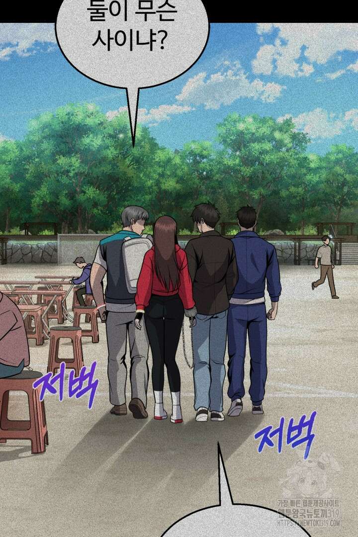 머실리스 15화 6