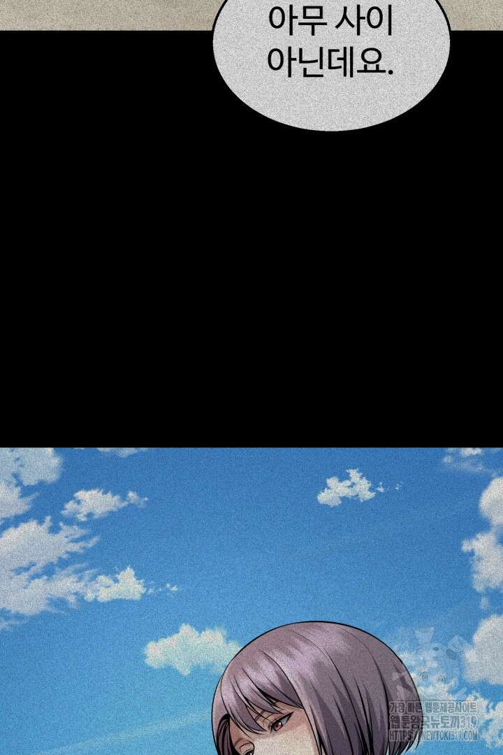 머실리스 15화 7