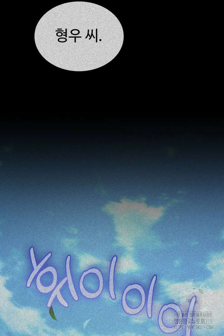 머실리스 15화 9