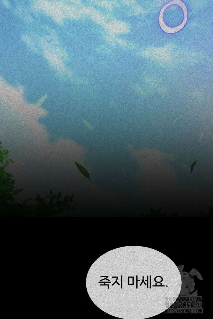 머실리스 15화 10