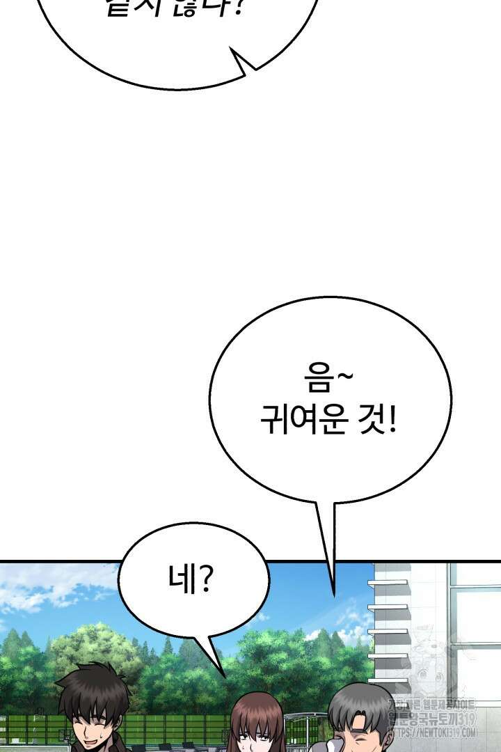 머실리스 15화 18