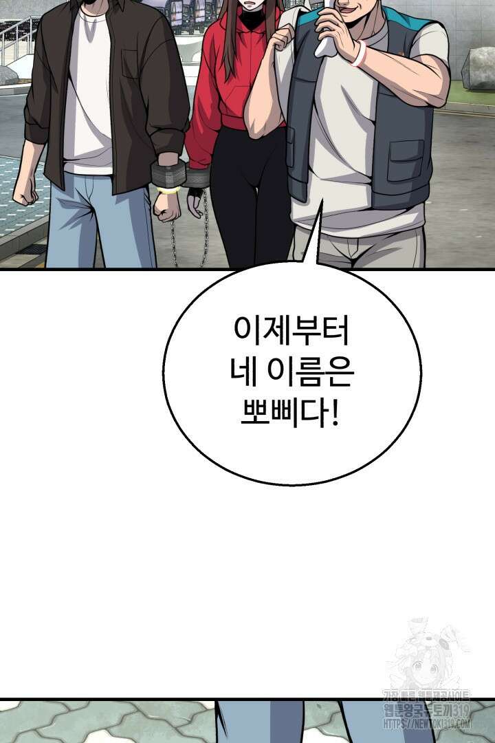 머실리스 15화 19