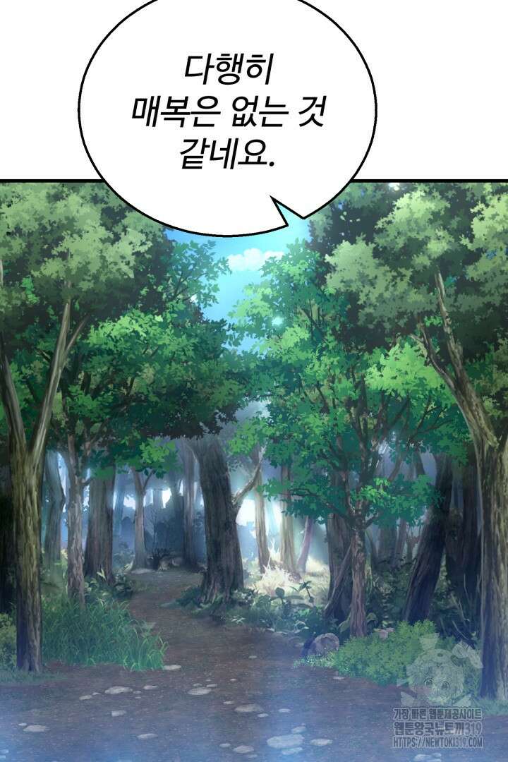 머실리스 15화 21