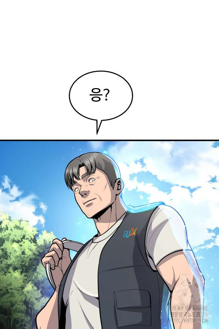 머실리스 15화 24