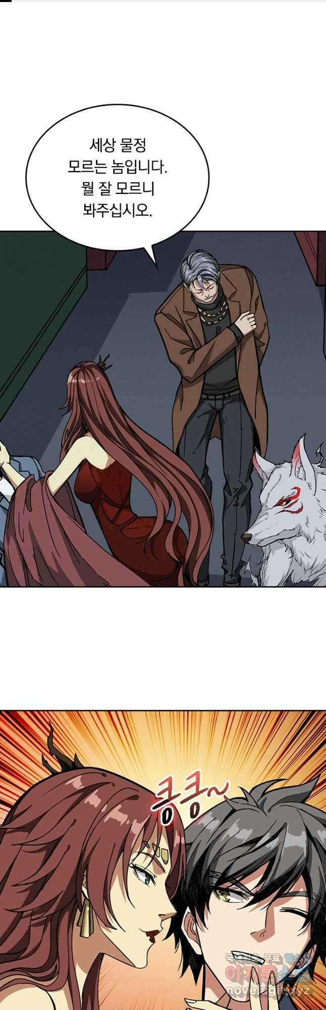 신은 나를 버렸다 178화 1