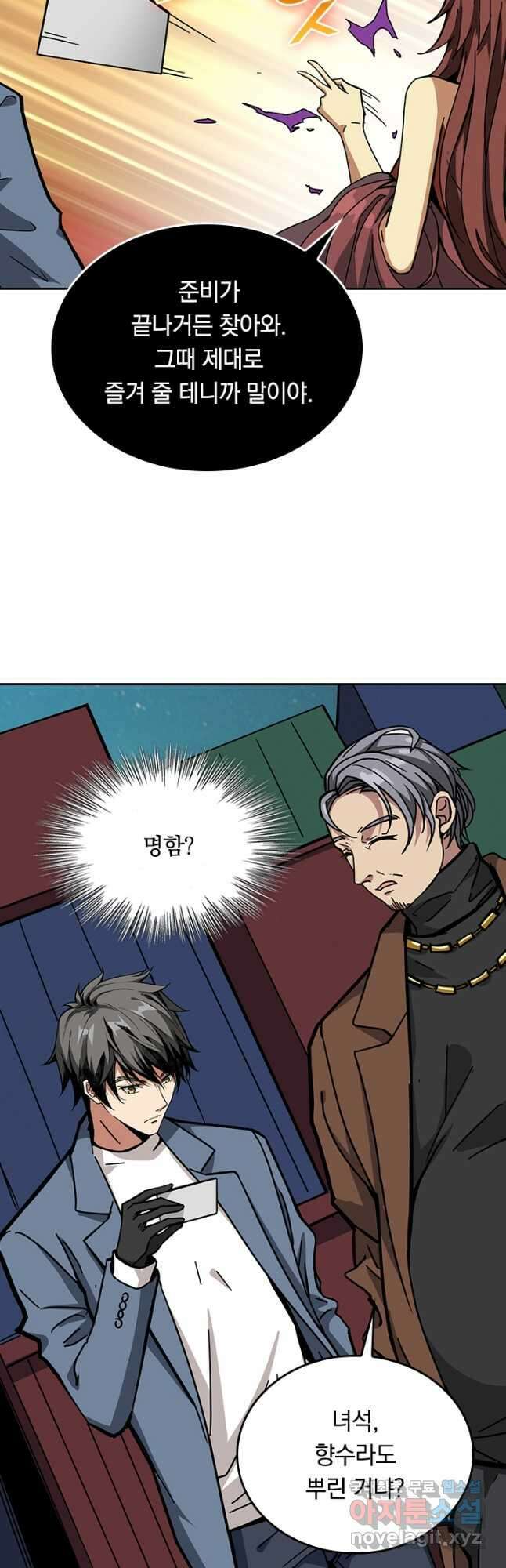 신은 나를 버렸다 178화 4