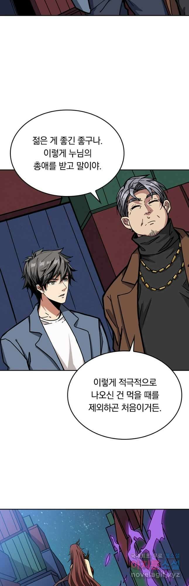 신은 나를 버렸다 178화 5