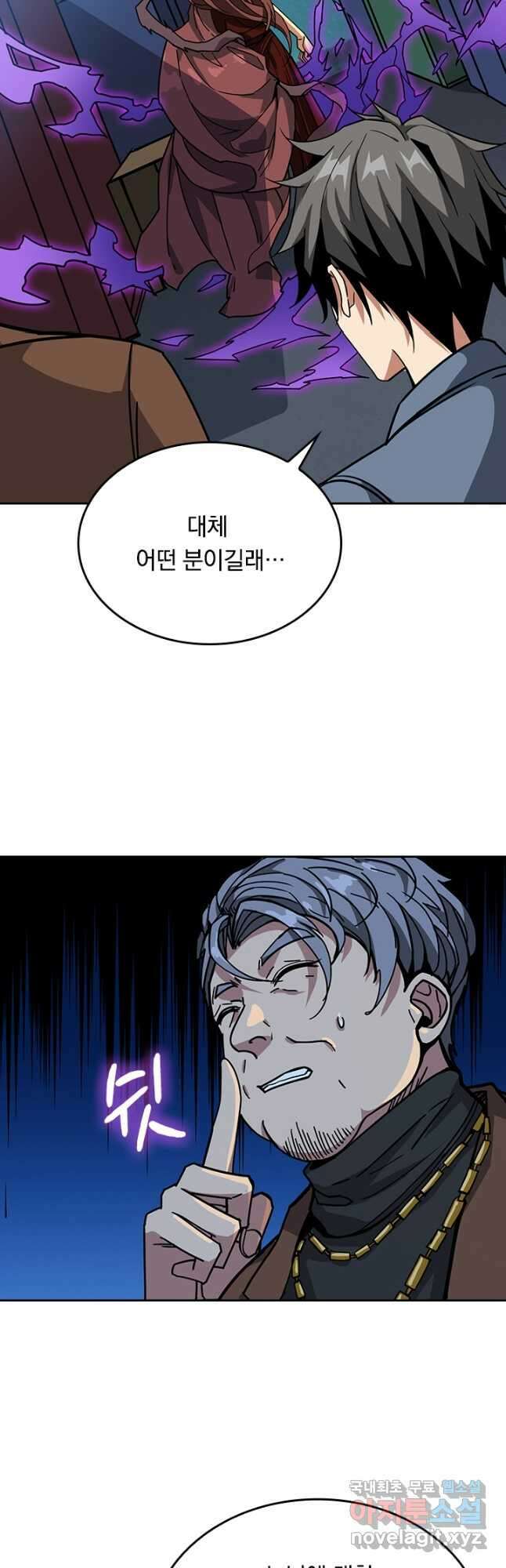 신은 나를 버렸다 178화 6