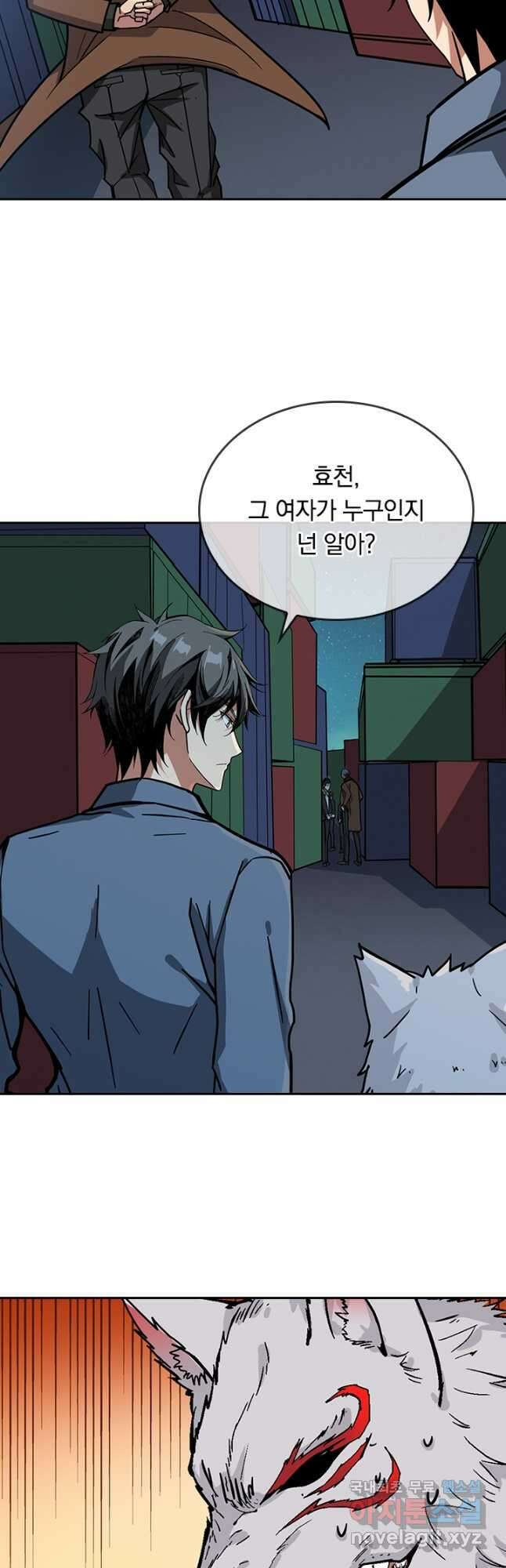 신은 나를 버렸다 178화 8