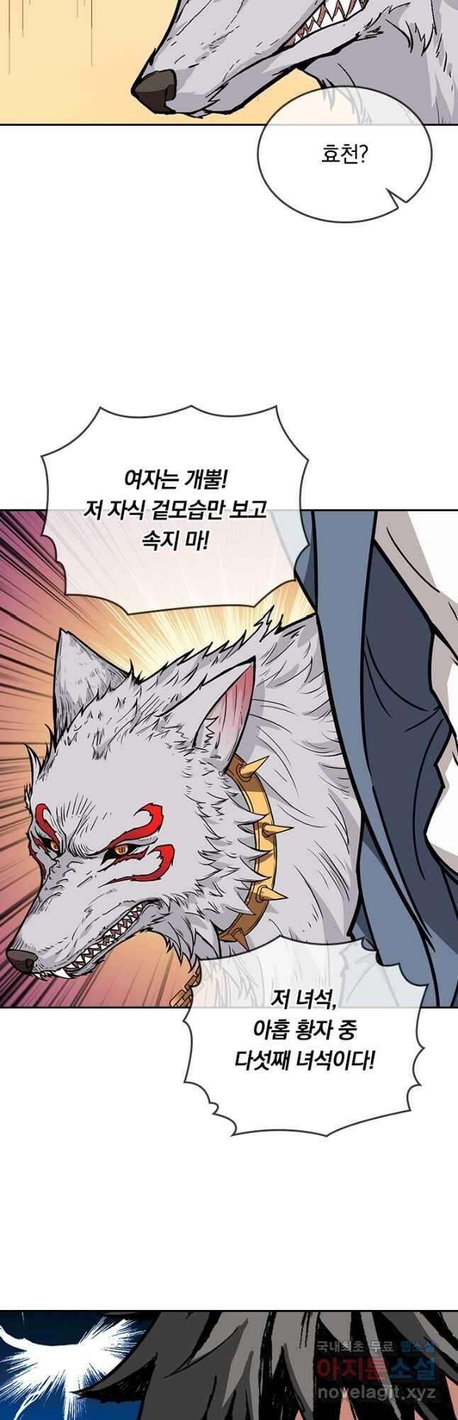 신은 나를 버렸다 178화 9