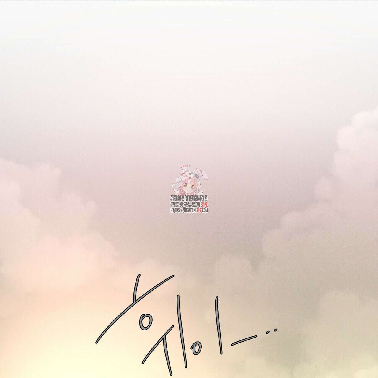Love Sick Dog (러브 시크 독) 46화 1
