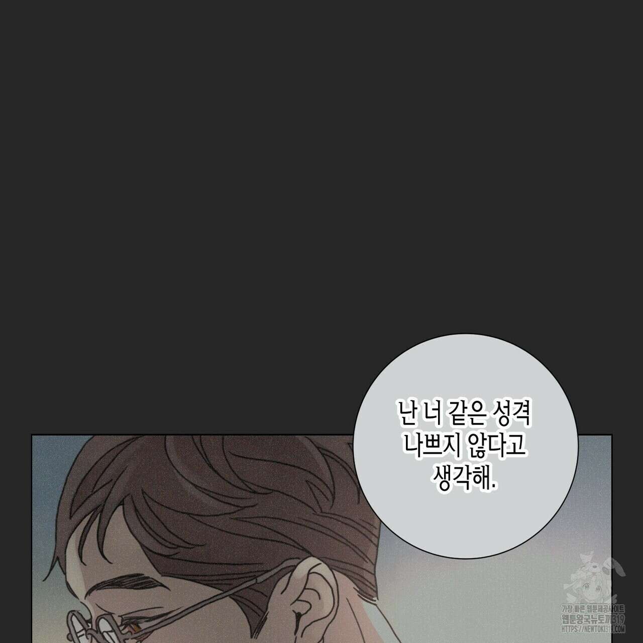 Love Sick Dog (러브 시크 독) 46화 5