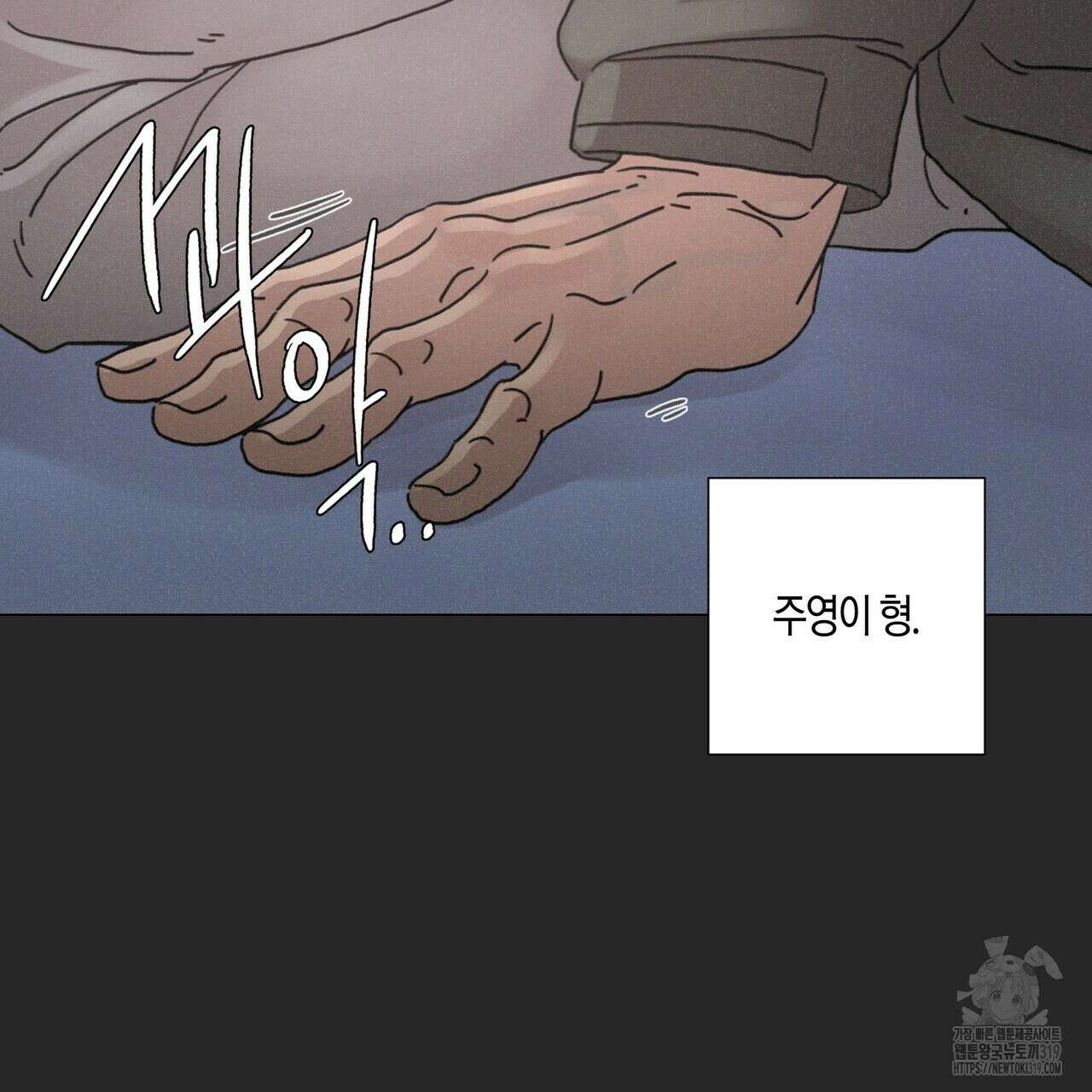 Love Sick Dog (러브 시크 독) 46화 7