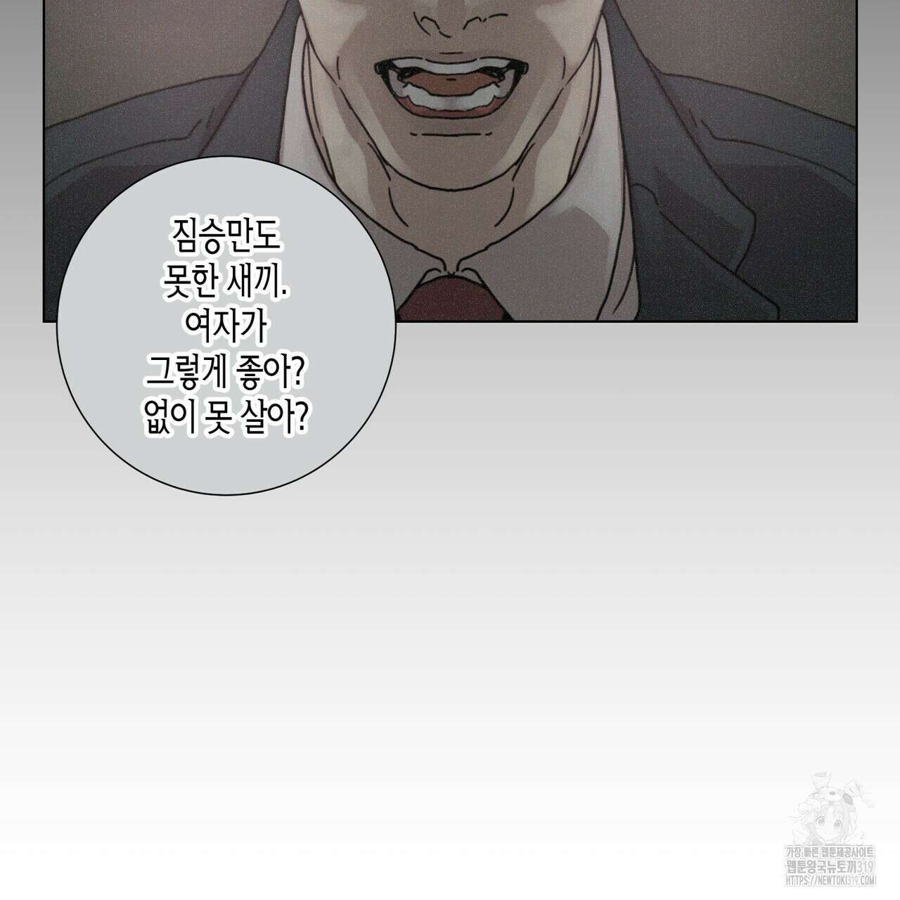 Love Sick Dog (러브 시크 독) 46화 13