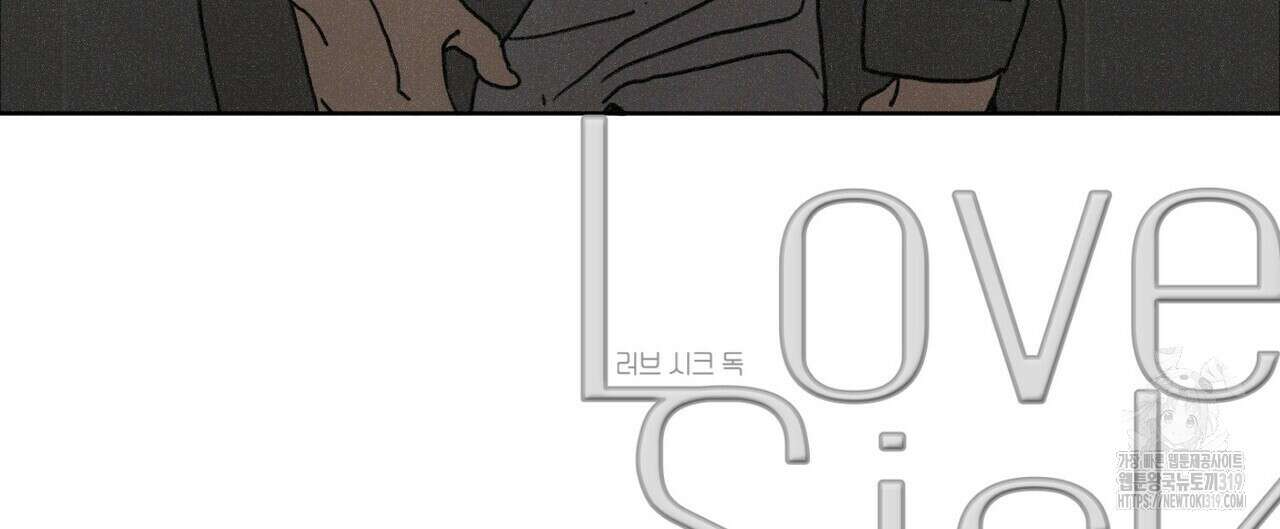 Love Sick Dog (러브 시크 독) 46화 15