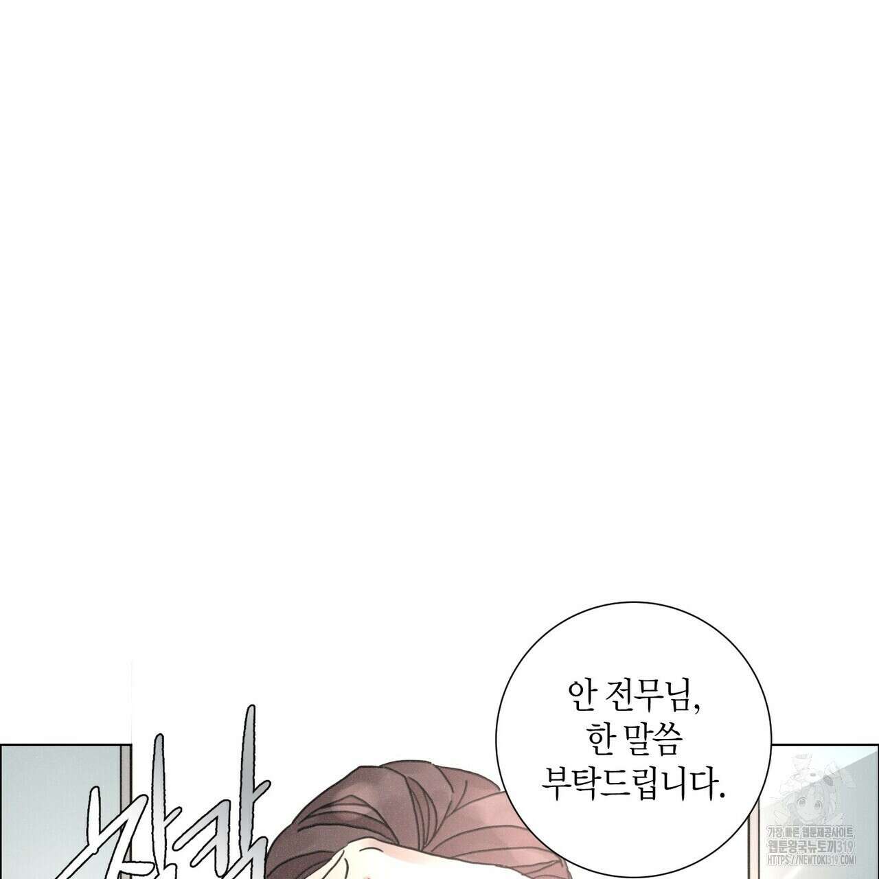 Love Sick Dog (러브 시크 독) 46화 21