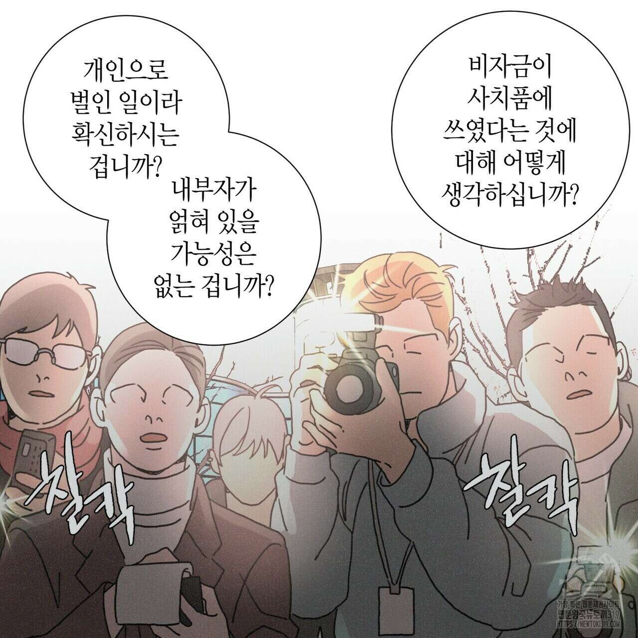 Love Sick Dog (러브 시크 독) 46화 24