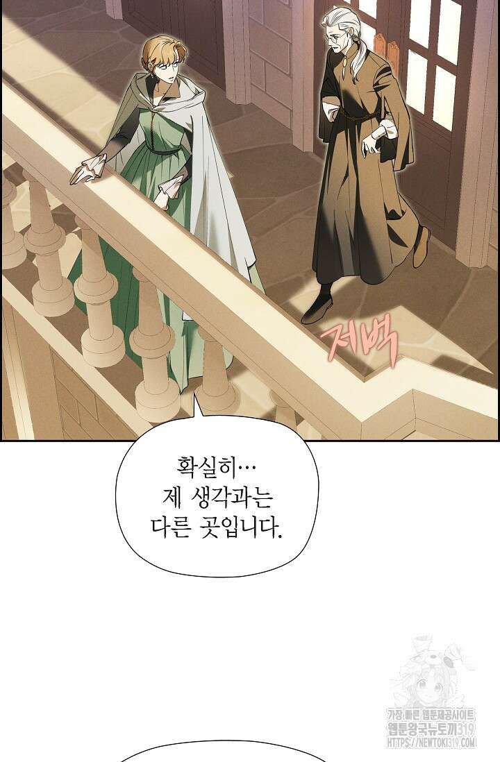 얼음램프 - 기라 연대기 66화 8