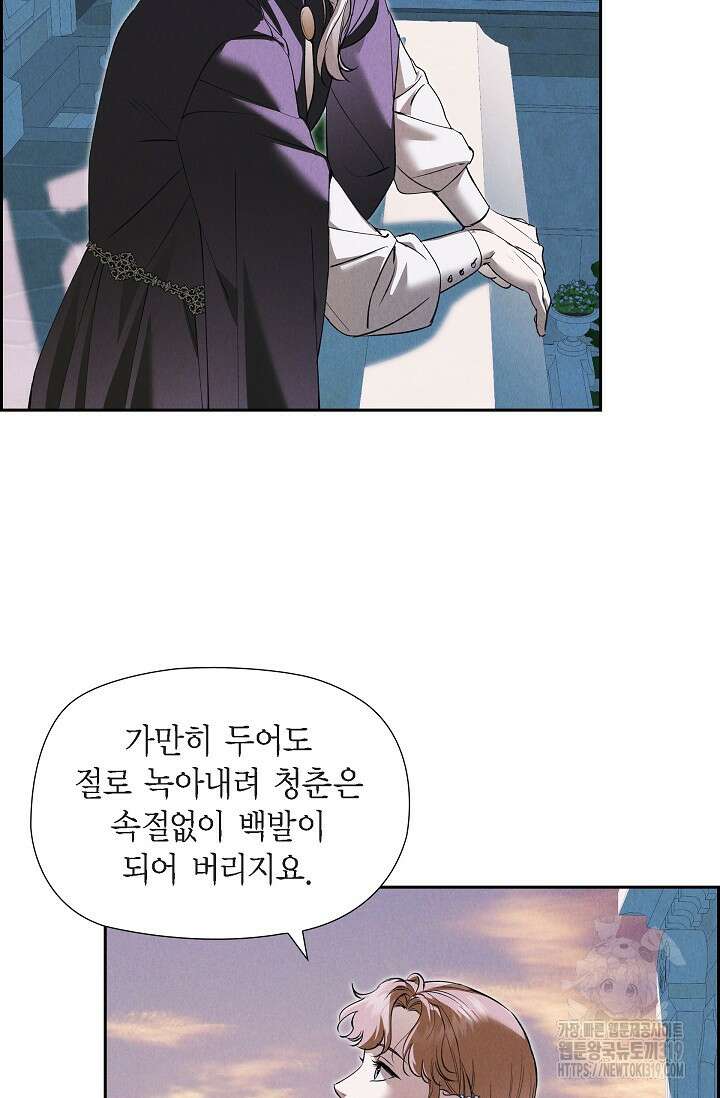 얼음램프 - 기라 연대기 66화 18