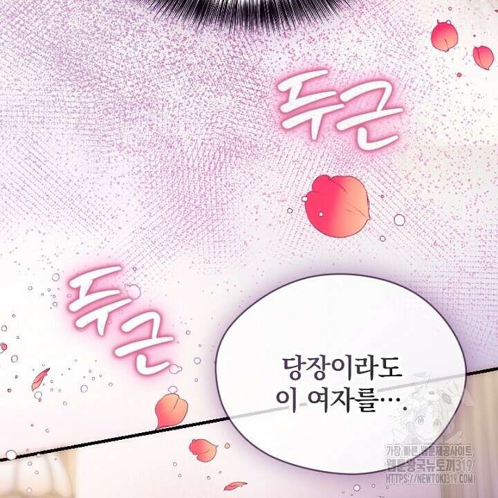 악역 영애의 페로몬 1화 10