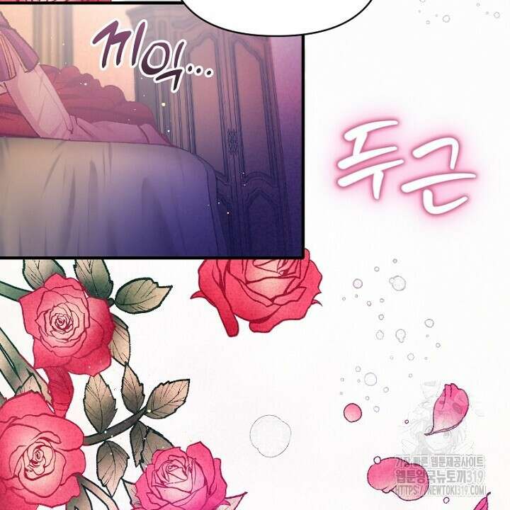 악역 영애의 페로몬 1화 14